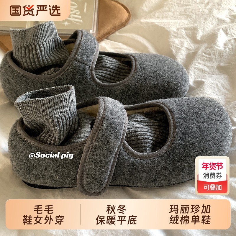 灰灰的~很温柔高级！毛毛鞋女外穿秋冬保暖平底玛丽珍加绒棉单鞋,女鞋,毛毛鞋,淘宝优惠券,粉丝福利购,淘宝优惠卷