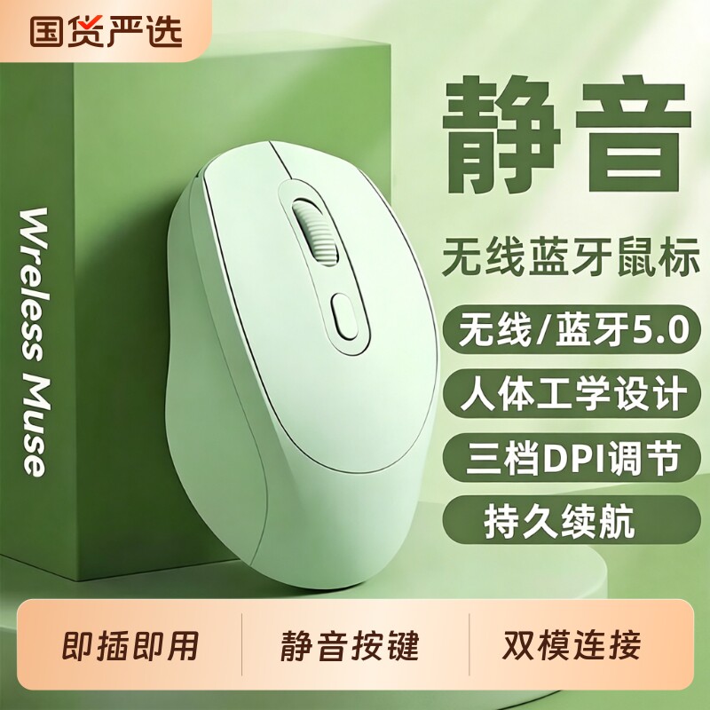 无线鼠标女生办公静音无声可充电适用华硕惠普联想戴尔电脑