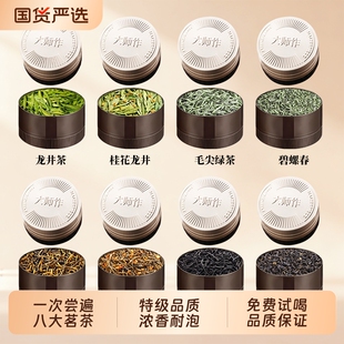 茶叶茗茶龙井碧螺春毛尖绿茶金骏眉正山小种祁门红茶桂花龙井送礼