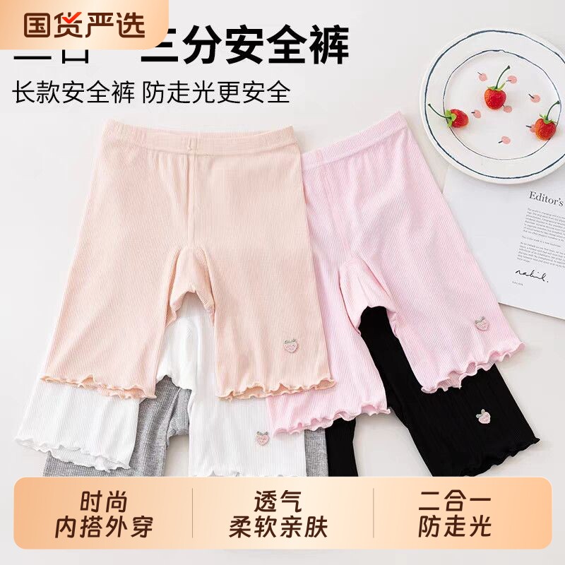 打底裤女童莫代尔防走光二合一儿童安全内裤夏季薄款宝宝外穿裤子图片