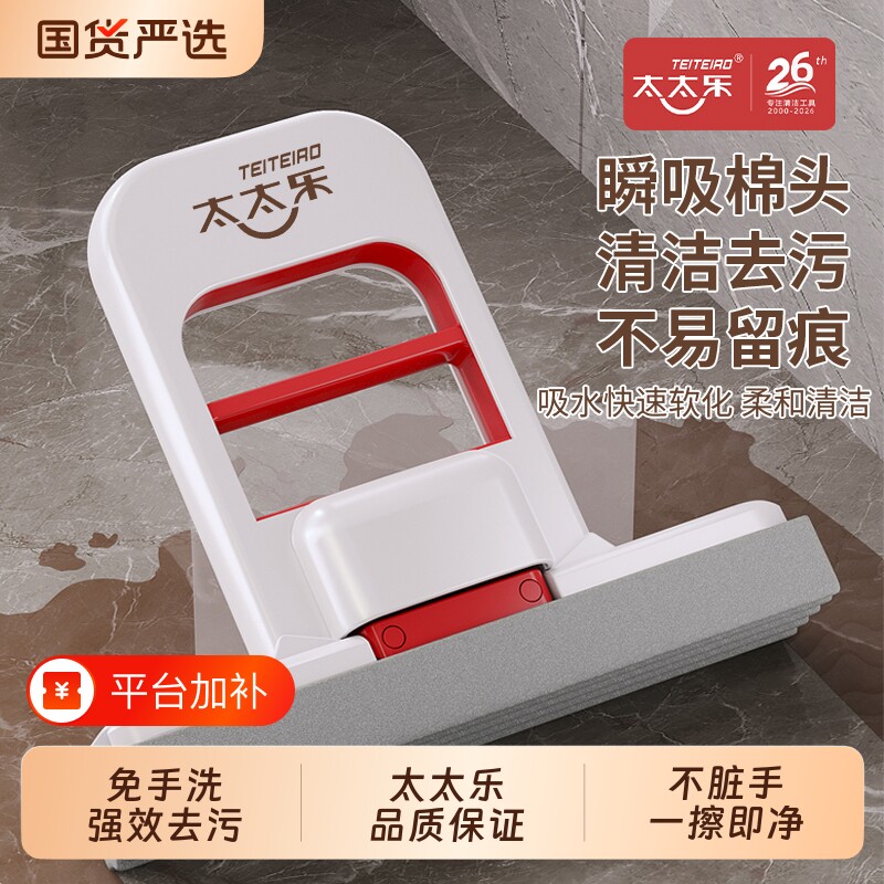太太乐迷你桌面小拖把海绵免手洗干湿两用吸水一拖胶棉净神器代替