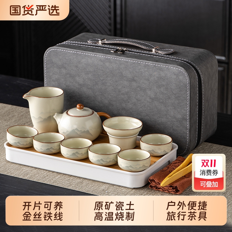 汝窑黄旅行茶具套装户外露营泡茶壶功夫茶具礼品冰裂整套开片防烫