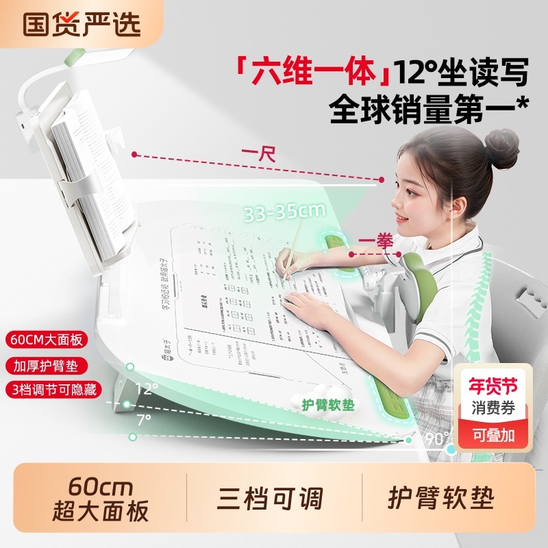 猫太子12&deg;坐姿矫正器台灯款写字姿势桌面款儿童小学生防近视支架坐读写作业纠正书写防低头驼背神器学习桌