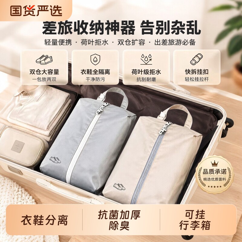 便携二合一防水鞋袋大容量可挂行李箱...