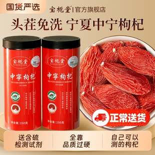 无硫熏枸杞子宁夏官方旗舰店免洗正宗头茬大果红枸杞中宁黑枸杞