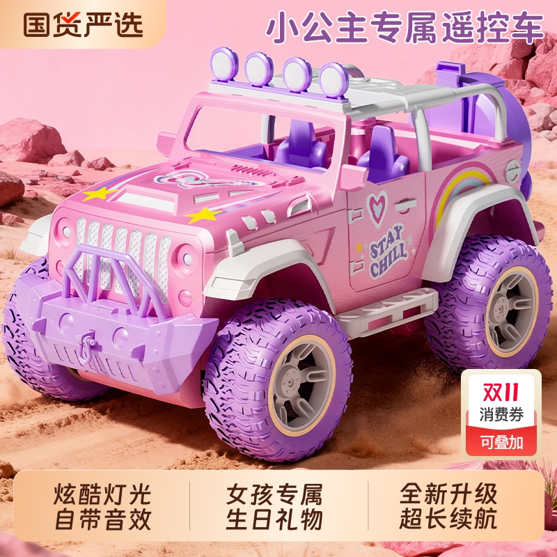 儿童遥控车小公主图案女童玩具