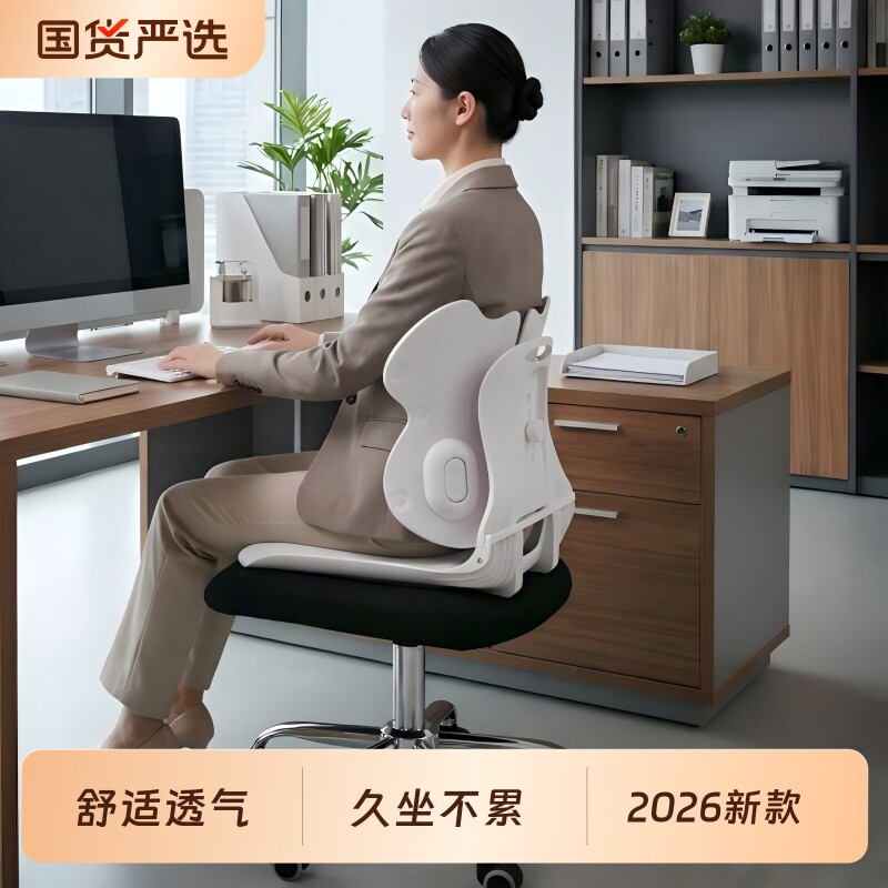 PXO护腰坐垫2026新款办公室腰托矫正坐姿神器成人支撑靠垫坐姿
