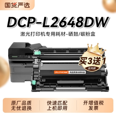 适用兄弟2648粉盒TN2520硒鼓碳粉 兄弟DCP-L2648DW打印机墨盒Brother粉盒墨碳粉 DR2520鼓架组件晒鼓裕品