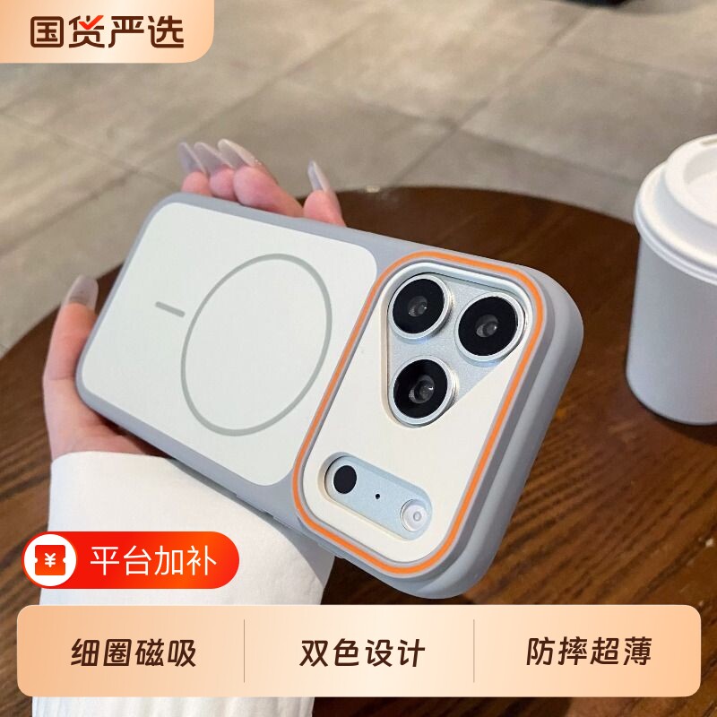 磨砂磁吸适用于iPhone17promax手机壳18新款苹果16promax全包软边防摔15/14pro情侣高级感13/12外壳超薄