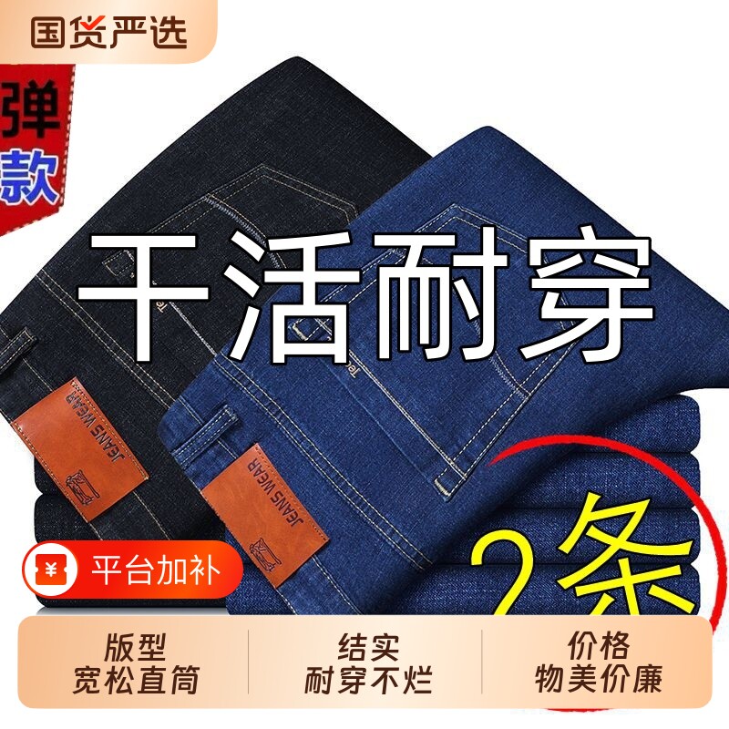 牛仔裤男夏季薄款长裤男士宽松直筒工作裤中高腰休闲大码干活男裤