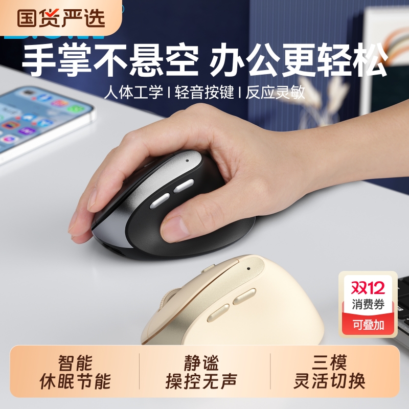 BOW鼠标人体工学电竞游戏可充电