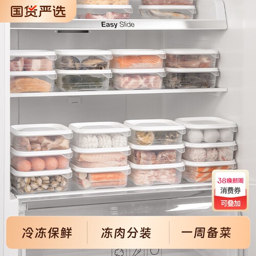冻肉分装备菜冰箱保鲜盒