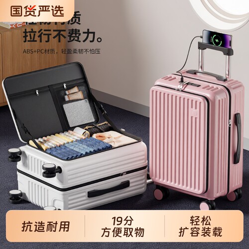 行李箱学生女2025新款男生侧开盖深仓旅行箱登机箱拉杆轻便高颜值