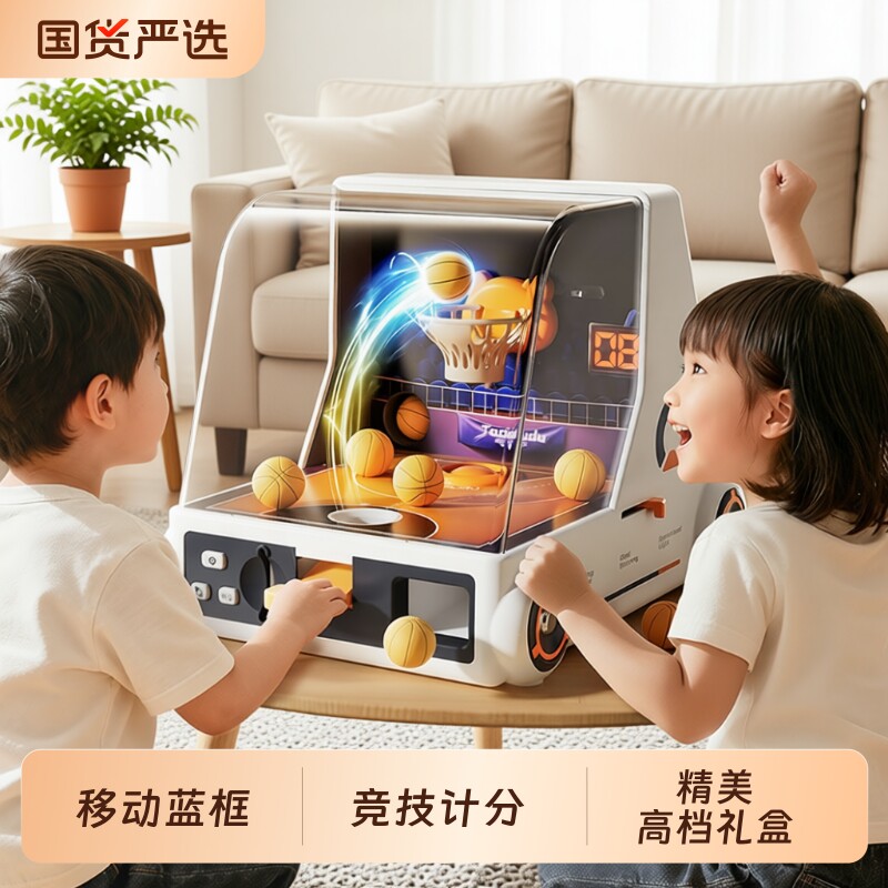淘嘟嘟儿童投篮玩具|千人加购图片