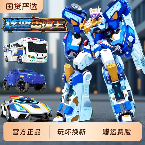 炫蓝雷霆王炫卡斗士3玩具变形机器人2机甲金刚礼盒绚烂男孩礼物4