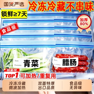 密封保鲜袋食品级专用自封袋家用冰箱收纳分装袋加厚双筋真空包装