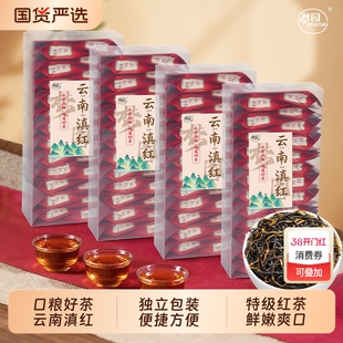 云南滇红特一级红茶官方旗舰店凤庆金芽茶叶独立小包装送礼古树