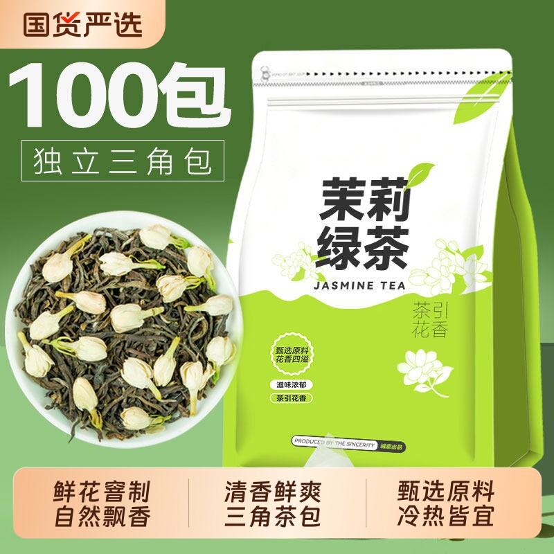 茉莉花茶绿茶叶东方平替树叶冷泡茶包新花茶叶小茶包袋装冲泡 - 实物图