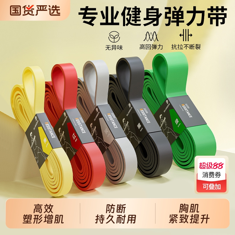 引体向上高弹助力带加厚款训练