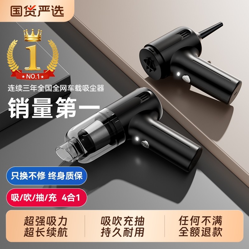 车载吸尘器车用无线充电吸吹两用家用小型迷你手持汽车车内大功率