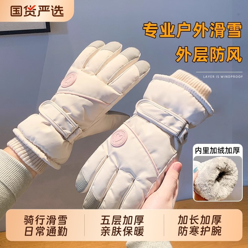 手套女士冬加绒加厚骑车保暖御寒骑行冬季防水防寒可触屏防风冬天