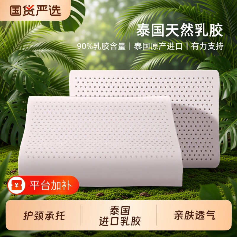 金橡树泰国原液进口天然乳胶枕头呵护颈椎睡眠枕芯侧睡成人适合