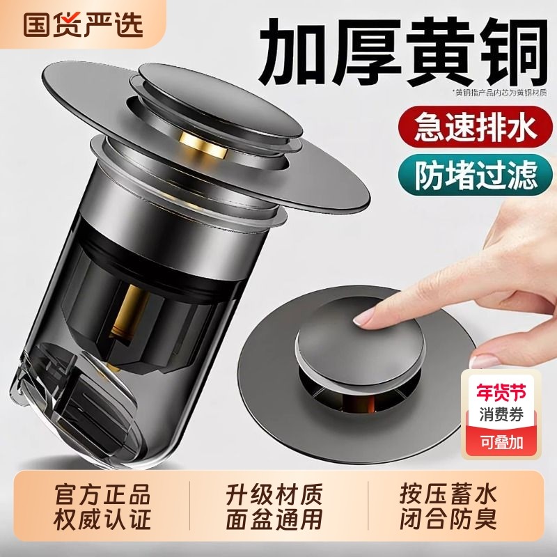 不锈钢铜芯洗手盆漏水塞按压式下水器弹跳芯卫生间面盆通用过滤网,家庭/个人清洁工具,地漏防臭器,淘宝优惠券,粉丝福利购,淘宝优惠卷