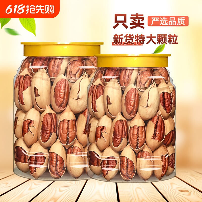 新货碧根果奶油味500g罐装长寿果美国核桃休闲干果仁坚果零食批发