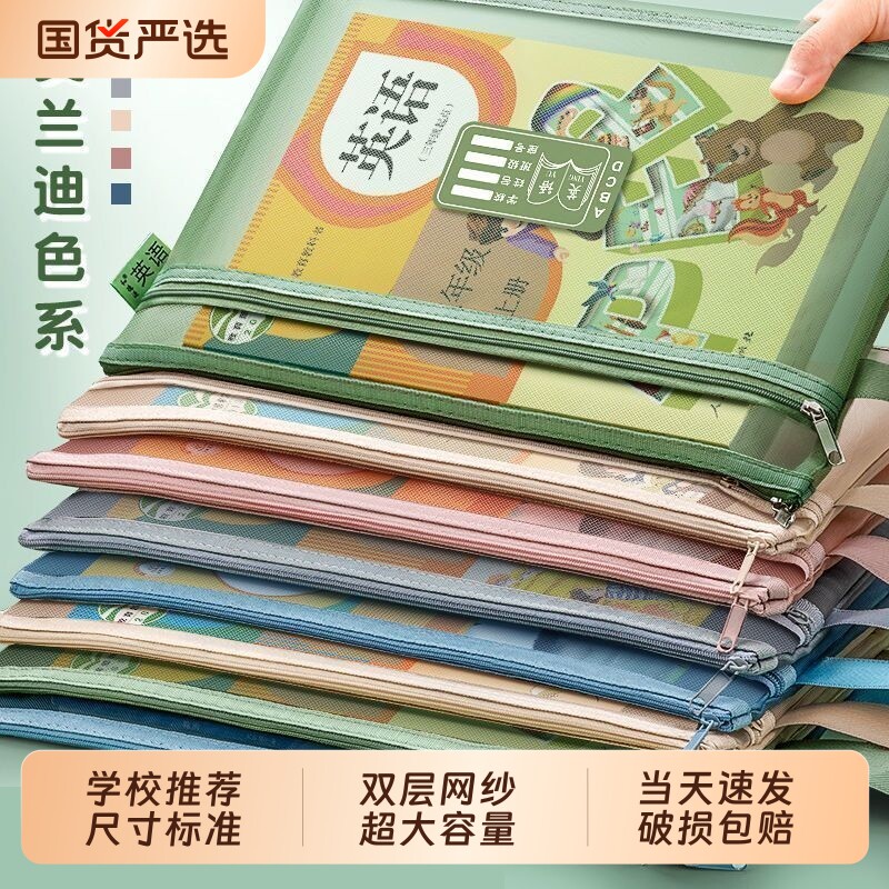 双层学科科目分类文件袋透明拉链式收纳书包手提学生补习拎书补课考试专用初中小学生作业男女孩儿童试卷袋子图片