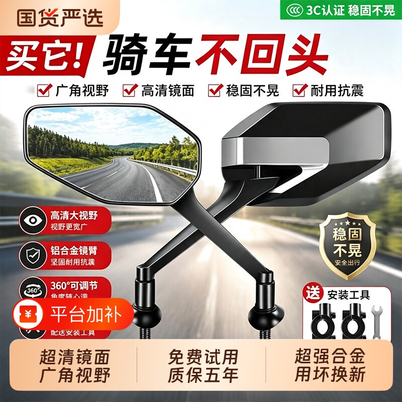 适用雅迪爱玛电动车超清后视镜