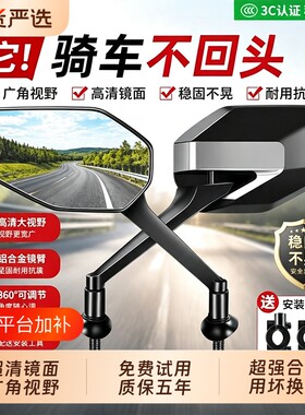 适用雅迪爱玛电动车超清后视镜