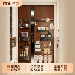 门后磁吸置物架入户玄关收纳钥匙衣服挂钩壁挂拖鞋雨伞架置物神器