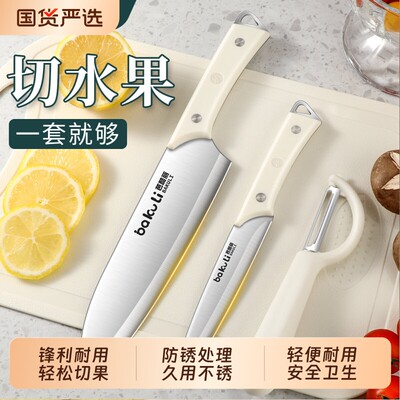 水果刀家用小刀削皮刀不锈钢切西瓜专用瓜果刀锋利高硬度宿舍学生