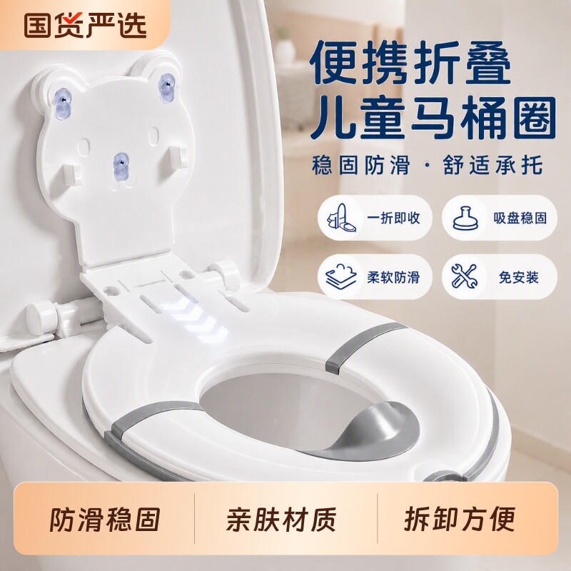 儿童马桶坐便圈可翻盖便携图片