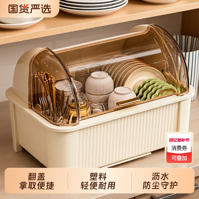 碗筷收纳盒餐具碗柜放碗碟架厨房家用装盘沥水置物架子防尘碗盘