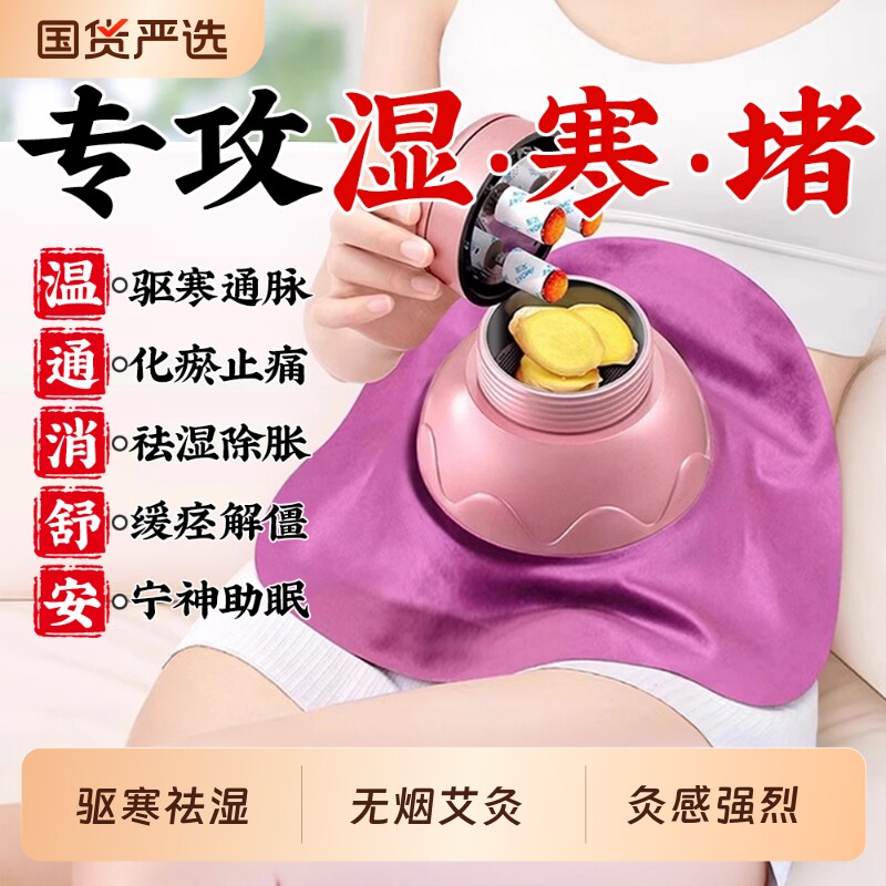 艾灸盒随身灸宫寒全身通用热敷熏蒸仪家用艾灸盒新型无烟艾灸器具