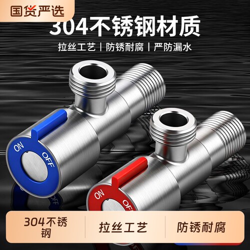 正山304不锈钢角阀加厚三角阀热水器冷热水开关马桶八字阀门
