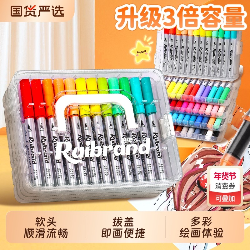 锐牌直液式丙烯马克笔小学生美术专用水彩笔儿童可水洗不透色可叠色幼儿园画笔48色绘画24彩色笔炳稀笔芯软头,文具电教/文化用品/商务用品,马克笔,淘宝优惠券,粉丝福利购,淘宝优惠卷