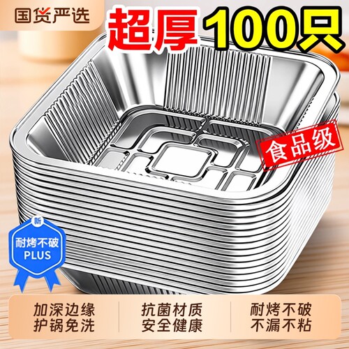 耐高温空气炸锅专用锡纸盘碗家用方形烤箱锡纸烧烤食品级烘烤食物