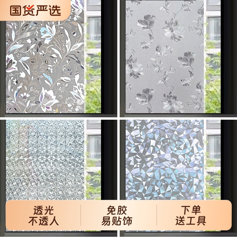 静电炫彩3D免胶玻璃贴膜透光半透客厅装饰移门窗花窗户窗玻璃贴纸