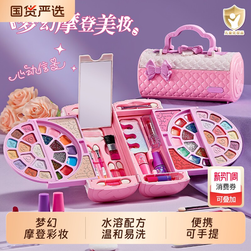 儿童化妆品玩具套装无毒正品3彩妆盒指甲油小孩6公主女孩生日礼物