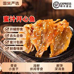 北海蜜汁开心鱼片零食小鱼干海鲜休闲即食深海鱼解馋好吃鳗鱼特色