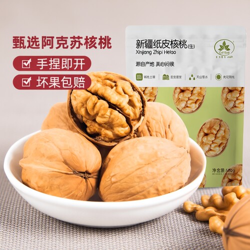 纸皮核桃2025年新货正宗新疆阿克苏185生核桃原味薄皮手剥坚果