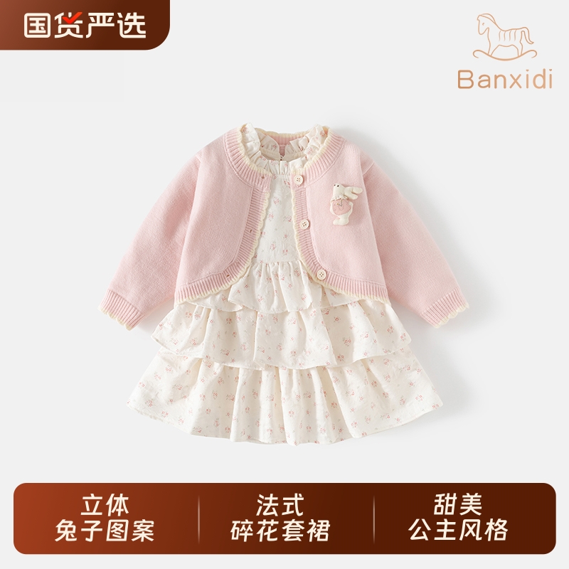 班喜迪碎花裙女童套装粉色秋季