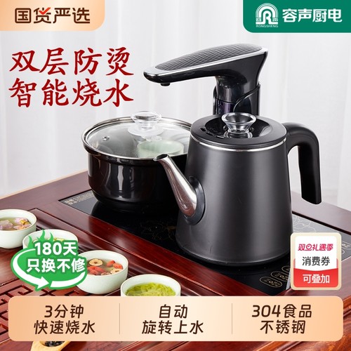容声全自动上水烧水壶一体消毒锅