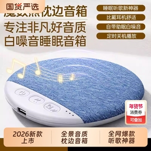 柏林之声枕边音响助眠音箱超薄听歌神器X3pro白噪音枕边蓝牙音箱