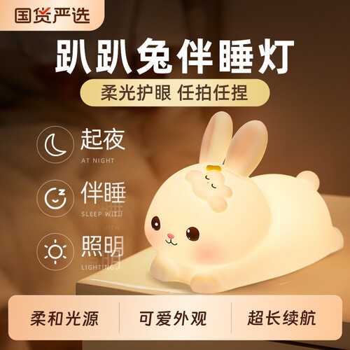 睡眠伴拍娃小夜灯|615人收藏