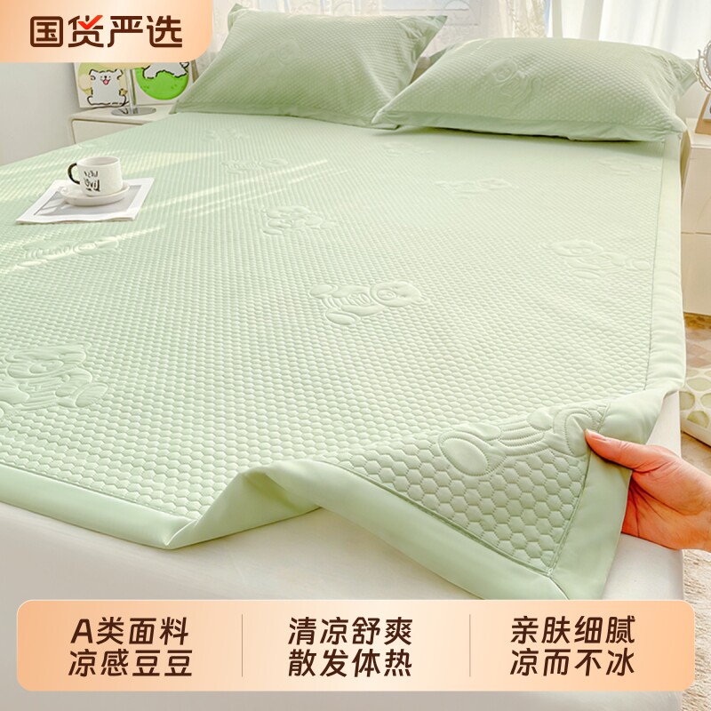 冰丝凉席夏天2026新款豆豆席三件套夏季空调席A类母婴级婴儿床单