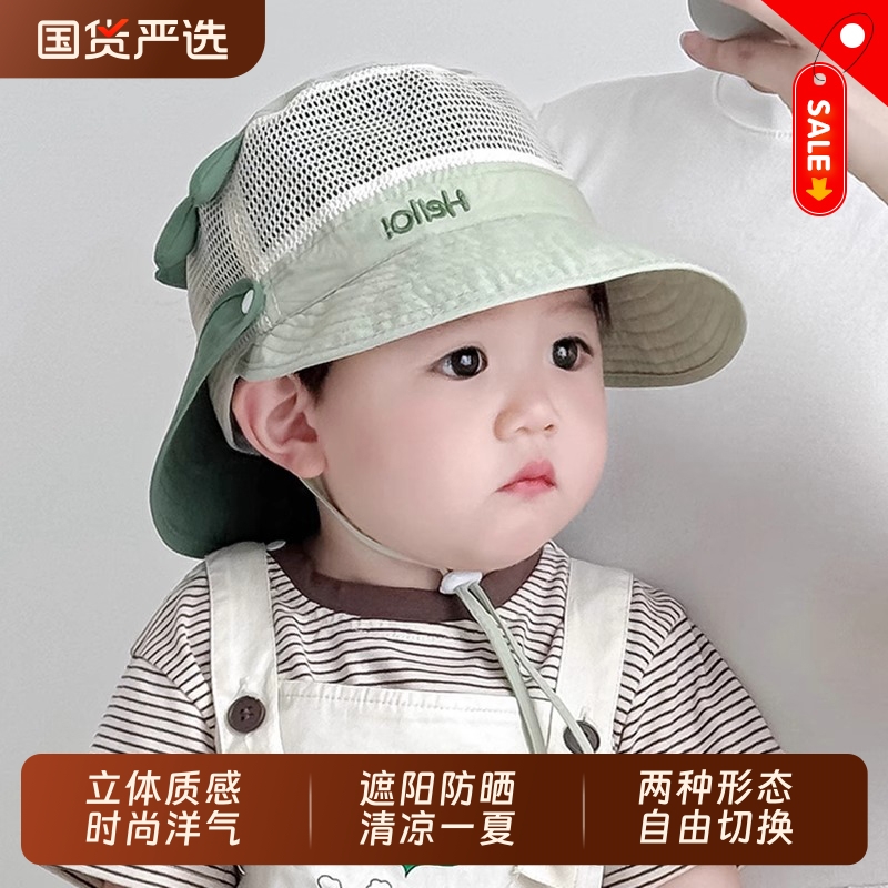 婴儿遮阳帽帽子夏季渔夫帽男童女宝宝网大檐可拆披肩儿童透气速干