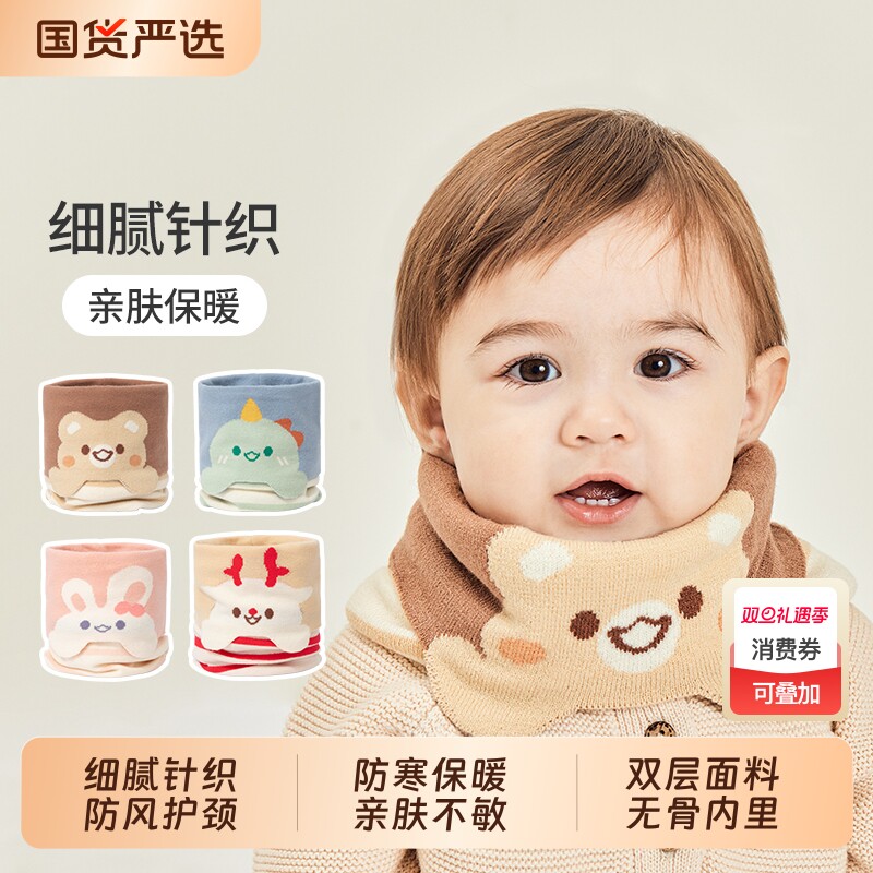 宝宝围脖冬季儿童针织保暖脖套